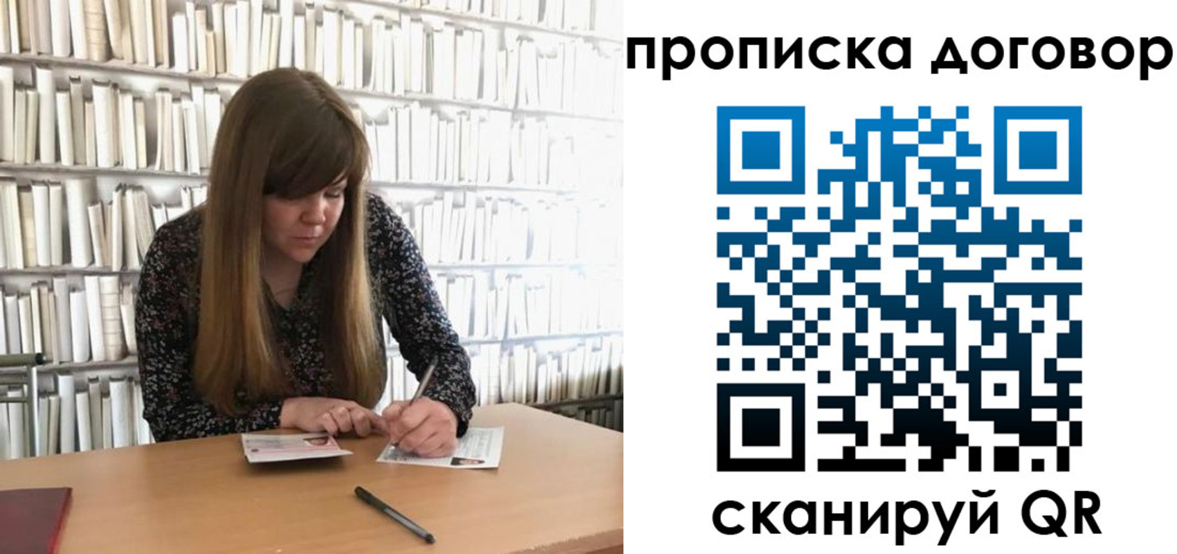 прописка паспорт в Валдае