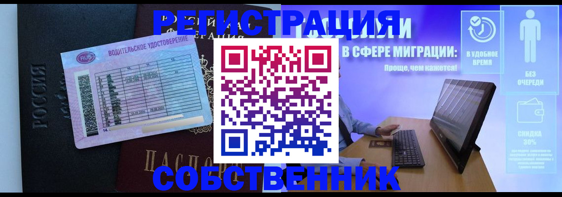 временная регистрация 2025 в Валдае