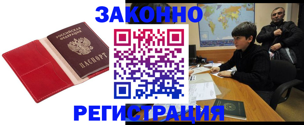 временная регистрация адрес в Валдае